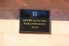 Khabarovsk201110270706